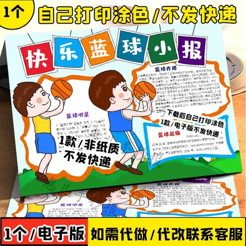 篮球周训练计划安排表_0